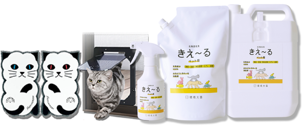 ペット関連部門