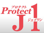 プロテクトJ1